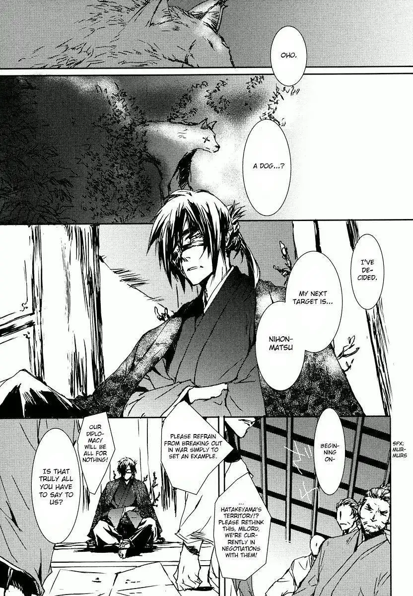 Mikazuki Ryuu Ibun - Date Masamune Koushi Chapter 1 15